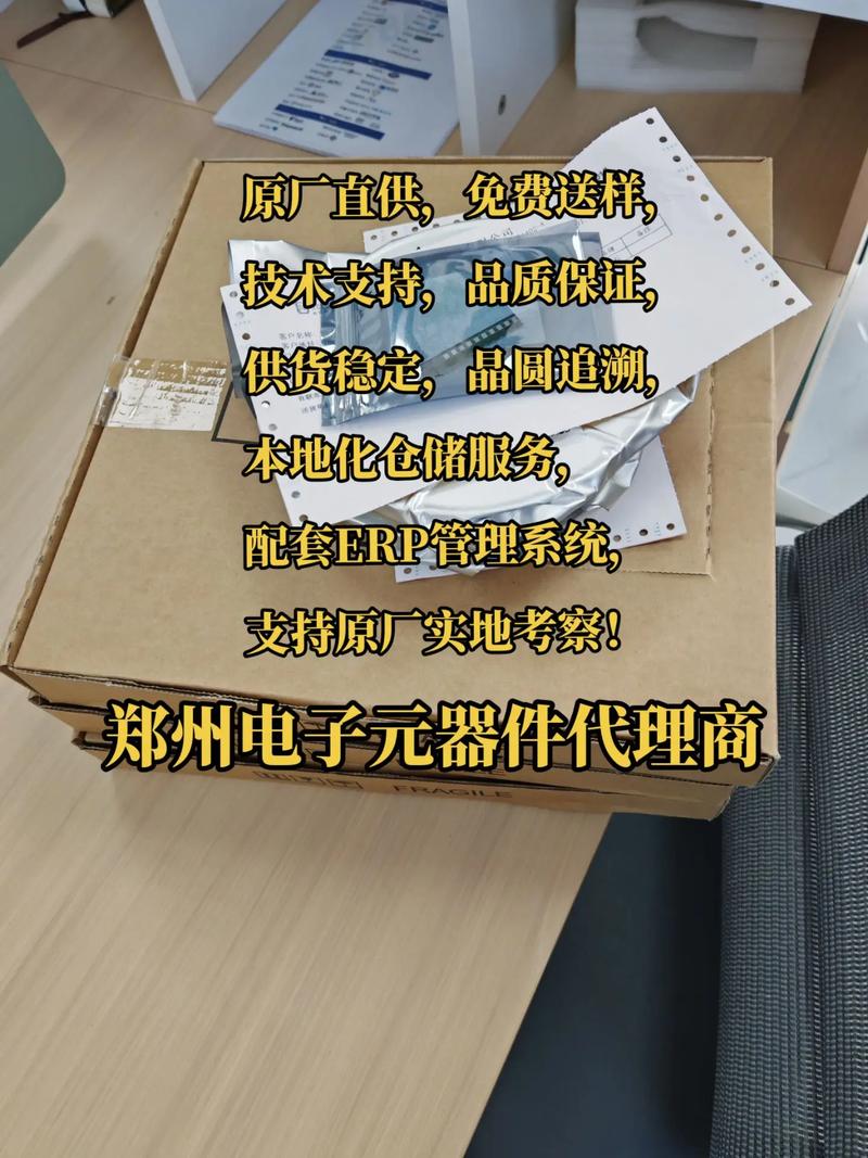 鄭州電子元器件代理商